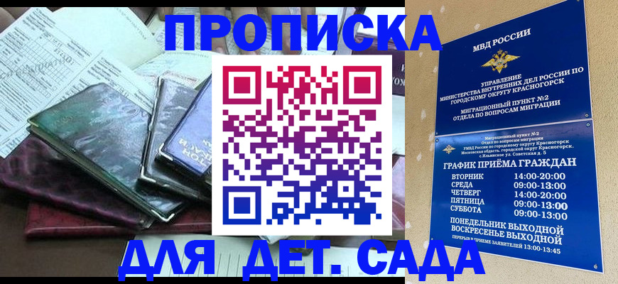 прописка иностранных граждан в Плавске