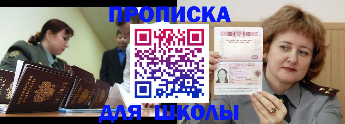 прописка для военкомата в Плавске