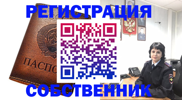 прописка регистрация в Плавске