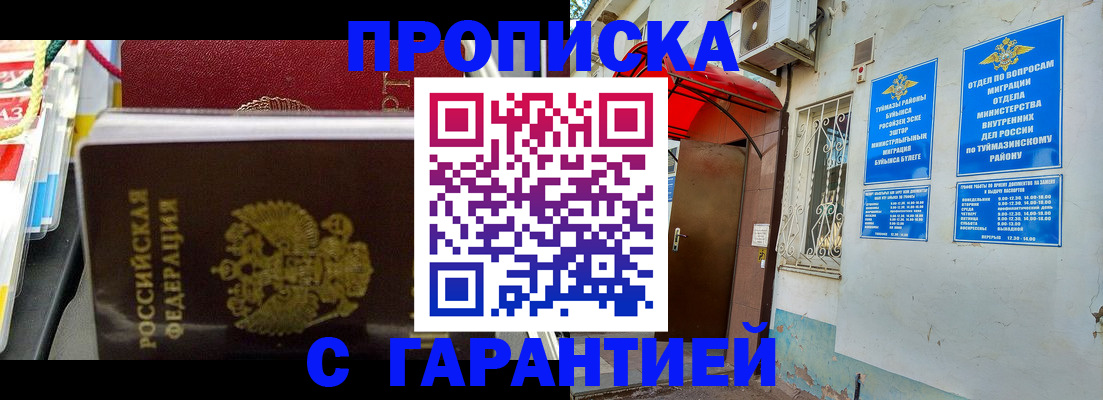 прописка паспорт в Плавске
