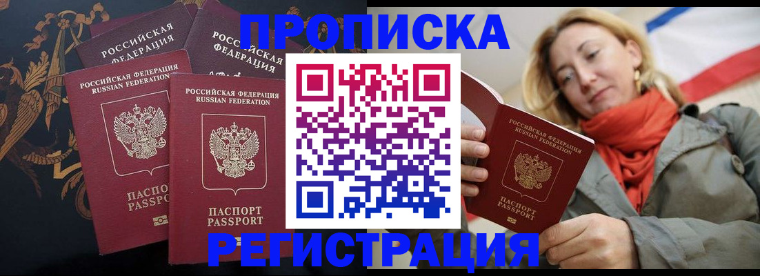 временная регистрация законно в Плавске